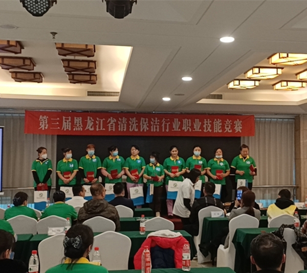 黑龙江省第三届清洁行业技能竞赛成功举办