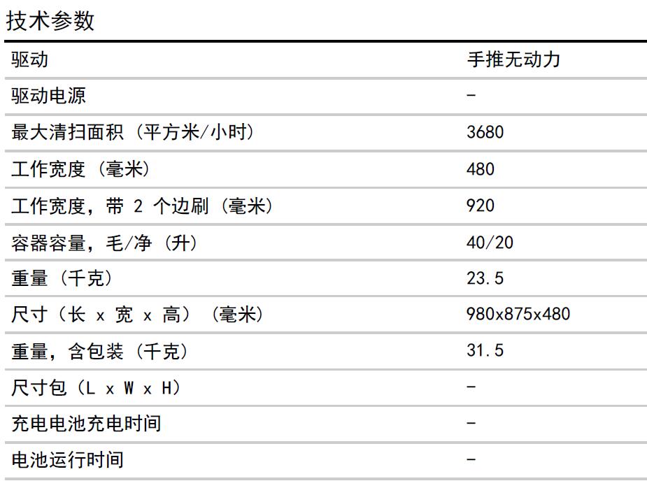 哈尔滨扫地机